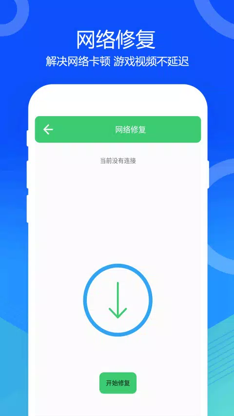 一键清灰 Screenshots