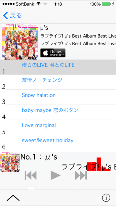Top music! Top movie! Continuous listen Best 200 for iTunes Screenshots