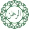 Surah Ar-Rahman Surah Rahman
