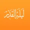 Lailatul Qadar - The Night of Power