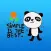Arlo The Funniest Little Panda Stickers