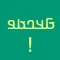 ADLaM Alphabet Premium