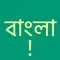 Bengali Script Premium