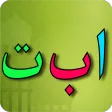 Learn Arabic Alphabet