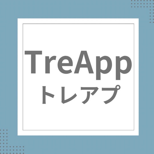 トレーニングアプリTreAppトレアプ トレーニングアプリTreAppトレアプ