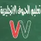 Teach writing English letters