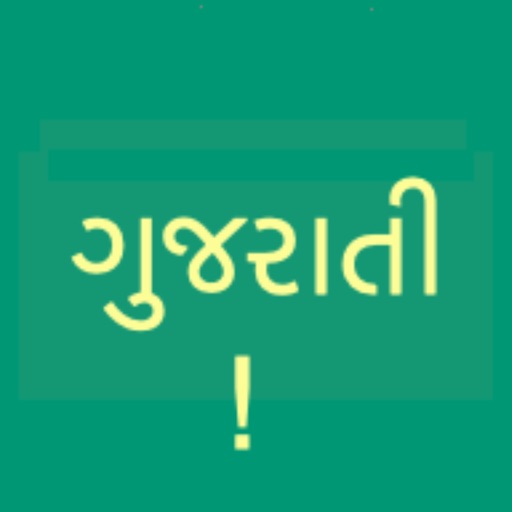 Gujarati Alphabet! (Premium) Gujarati Alphabet! (Premium)