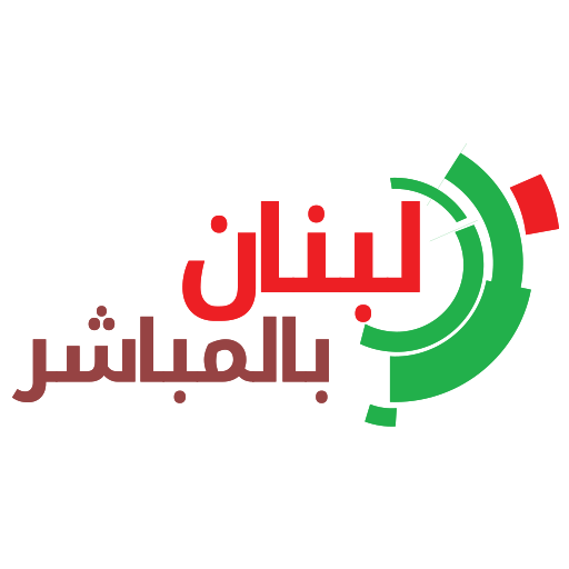 Lebanon Directly - News