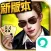 疯狂赢三张易信版-网易扎金花扑克棋牌游戏(online+单机版)