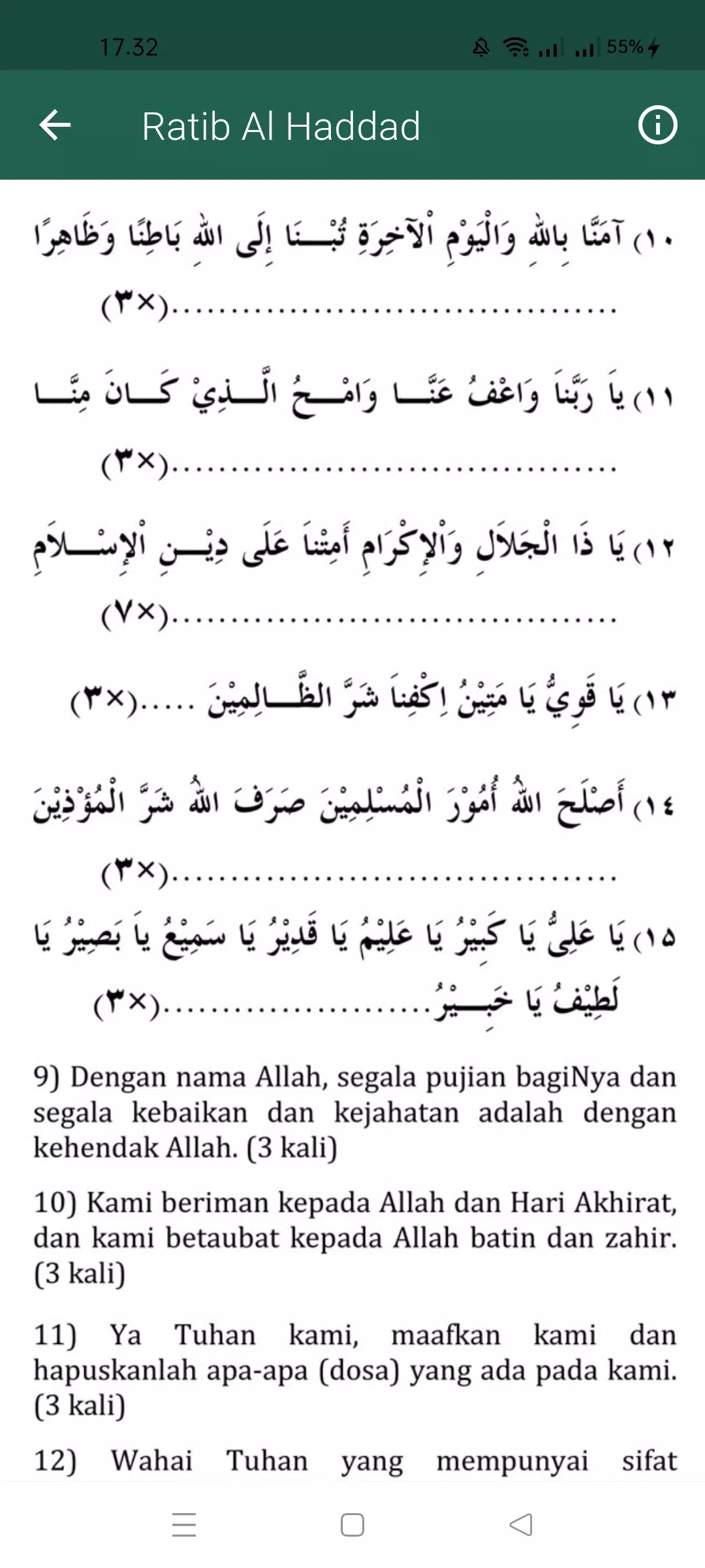 Ratib Al-Haddad dan Al-Attas Screenshots