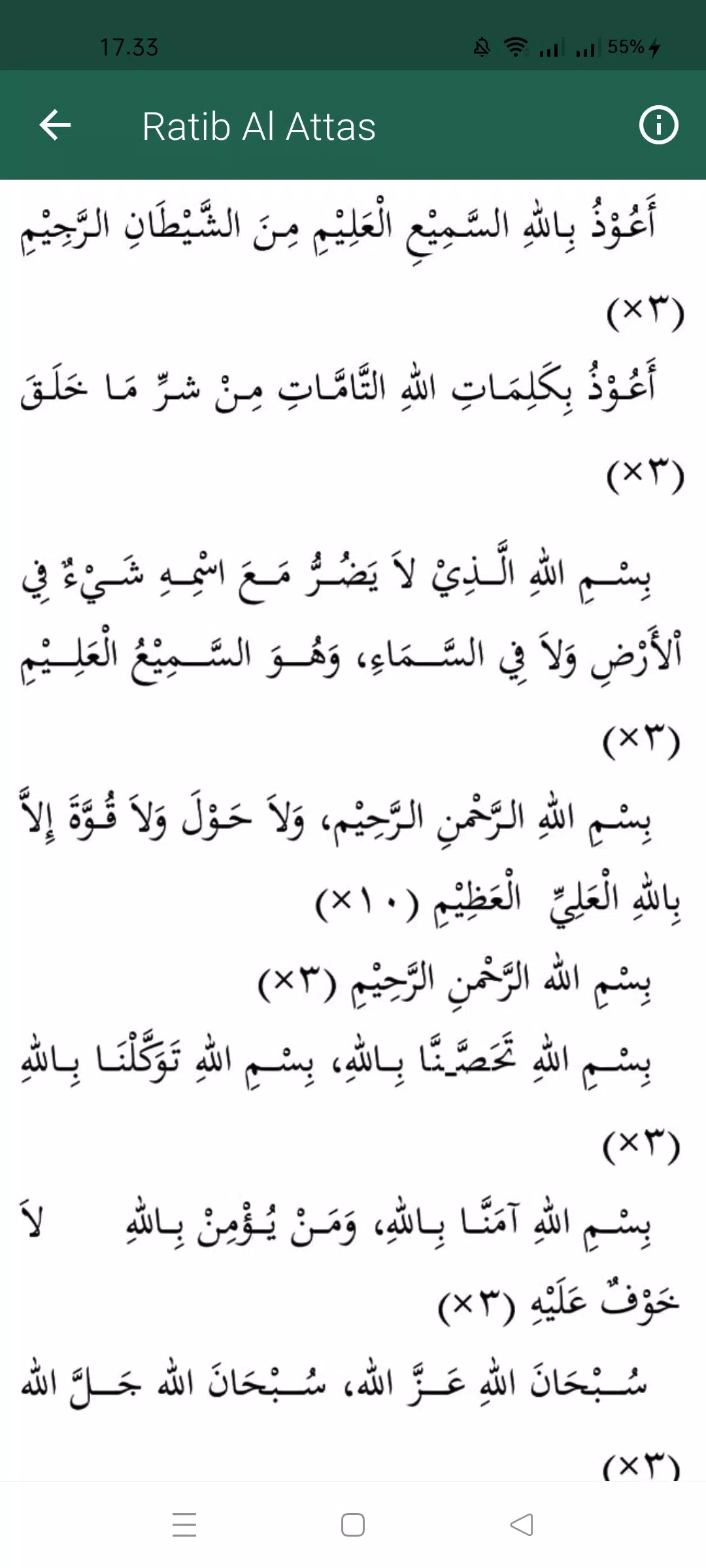 Ratib Al-Haddad dan Al-Attas Screenshots