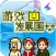 游戏发展国