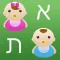 תינוקון - מילון השמות המלא