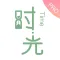 时光手帐Lite-随手记录的手账日记本