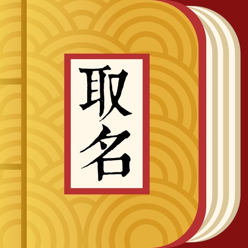 取名字典-起名解名宝典 取名字典-起名解名宝典