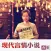 现代言情小说合集—电子书完本书城