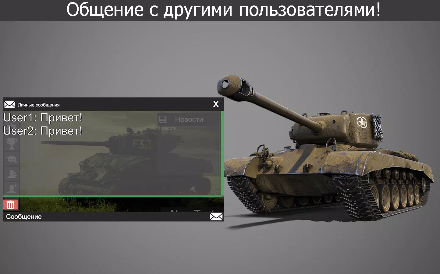Tank League Online Screenshots