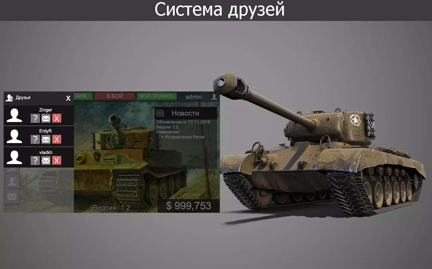 Tank League Online Screenshots