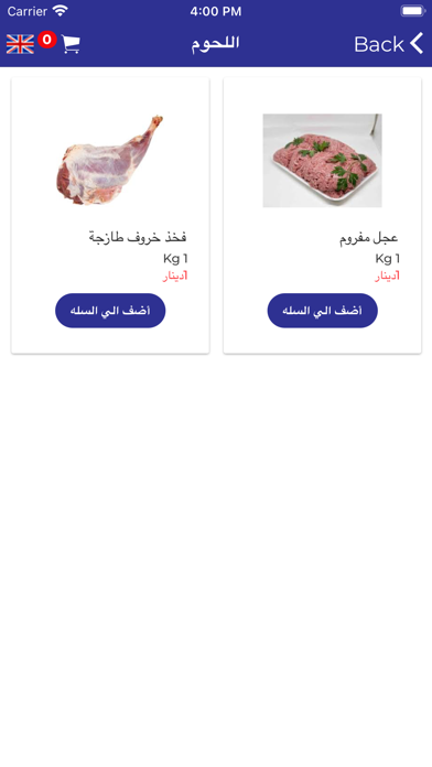 Super Tawseel Screenshots