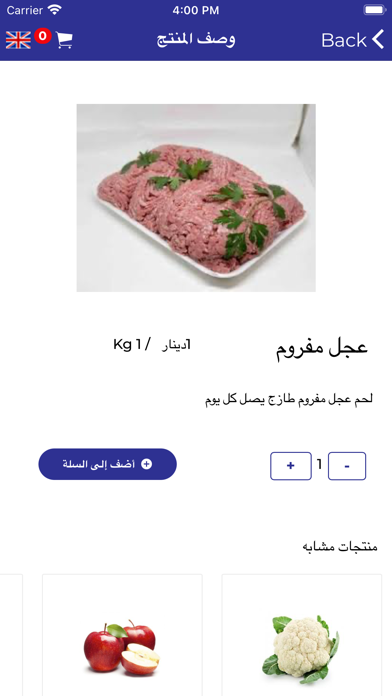Super Tawseel Screenshots