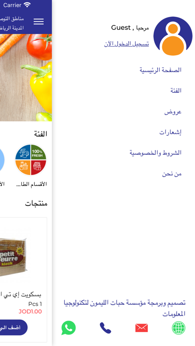 Super Tawseel Screenshots
