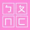 注音 Bopomofo