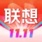 联想