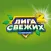 Лига свежих супергероев