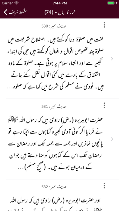 Mishkaat Shareef |Arabic |Urdu Screenshots