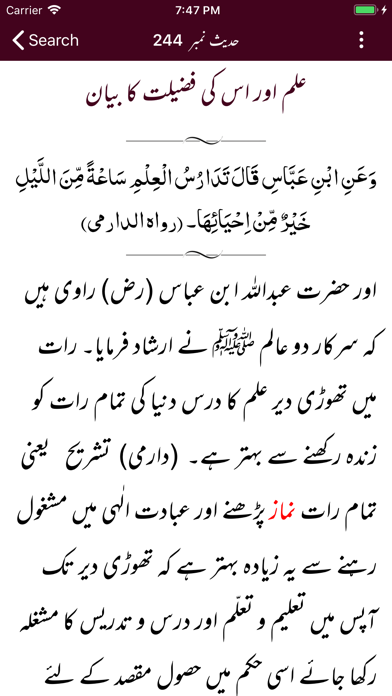 Mishkaat Shareef |Arabic |Urdu Screenshots