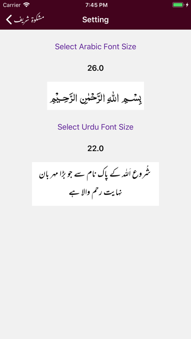 Mishkaat Shareef |Arabic |Urdu Screenshots
