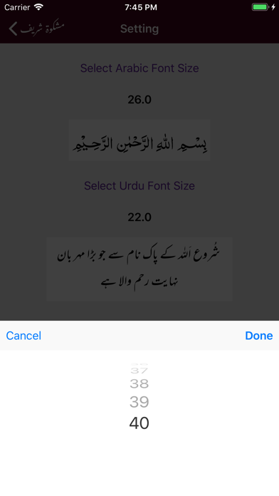 Mishkaat Shareef |Arabic |Urdu Screenshots
