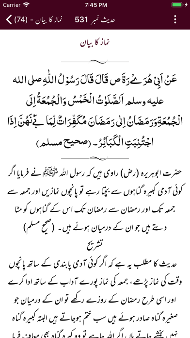Mishkaat Shareef |Arabic |Urdu Screenshots