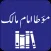 Muwatta Imam Malik -Urdu - Eng