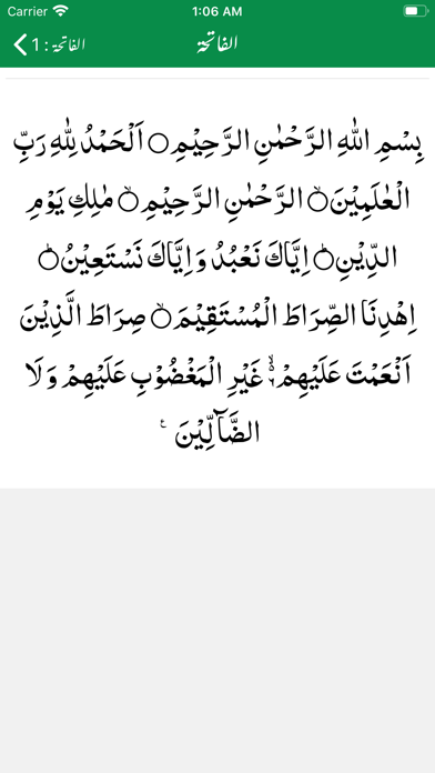Tafseer Ibn e Kaseer | Urdu Screenshots
