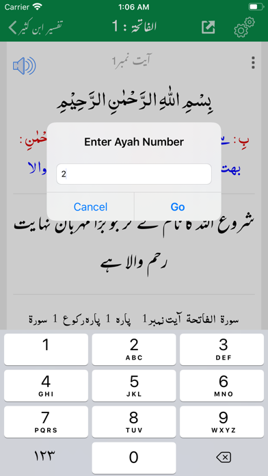 Tafseer Ibn e Kaseer | Urdu Screenshots