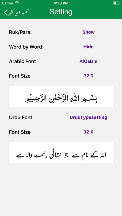 Tafseer Ibn e Kaseer | Urdu Screenshots