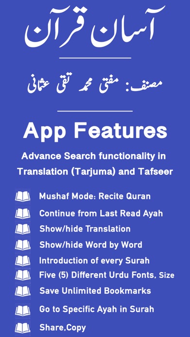 Asan Quran by Taqi Usmani Screenshots