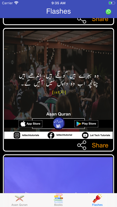 Asan Quran by Taqi Usmani Screenshots