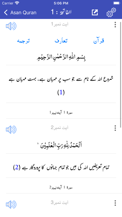 Asan Quran by Taqi Usmani Screenshots
