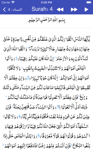 Asan Quran by Taqi Usmani Screenshots