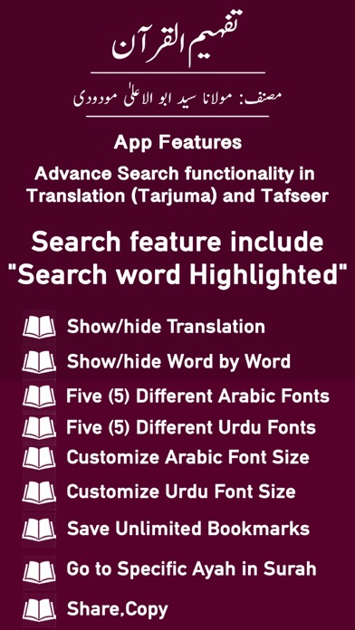 Tafheem ul Quran - Tafseer Screenshots