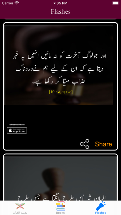 Tafheem ul Quran - Tafseer Screenshots