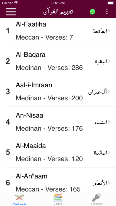 Tafheem ul Quran - Tafseer Screenshots