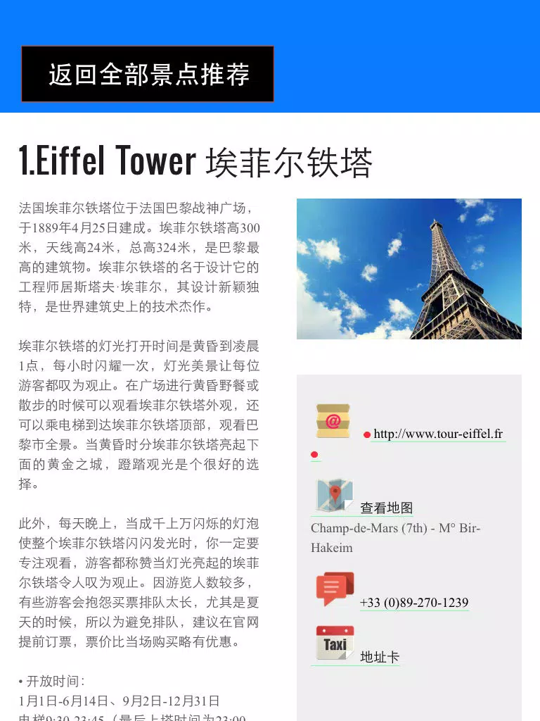 巴黎自由行地图 巴黎离线地图 巴黎地铁 巴黎火车 巴黎地图 巴黎旅游指南 Paris metro map offline 欧洲法国巴黎攻略 iPad Screenshots