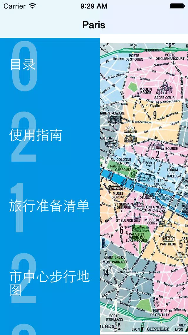巴黎自由行地图 巴黎离线地图 巴黎地铁 巴黎火车 巴黎地图 巴黎旅游指南 Paris metro map offline 欧洲法国巴黎攻略 Screenshots