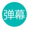手持LED弹幕-荧光滚动字幕自制助手