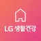 엘지생활건강 가족몰