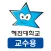 혜전대학교 전자출결 교수용