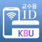 경복대학교 SMART ID 교수용